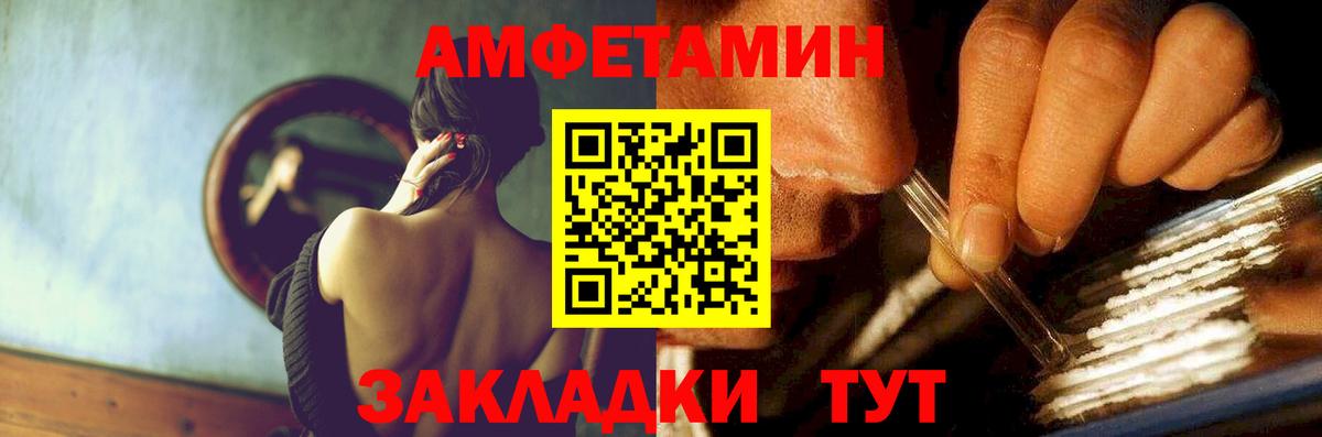 Amphetamine  Amphetamine Розовый  Вход с VPN  Чебоксары 