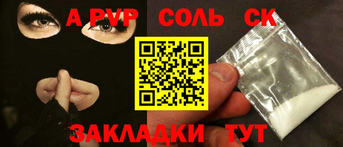 APVP  Alfa_PVP крисы CK  Чебоксары  Alfa_PVP VHQ  Вход с VPN  Альфа ПВП VHQ 