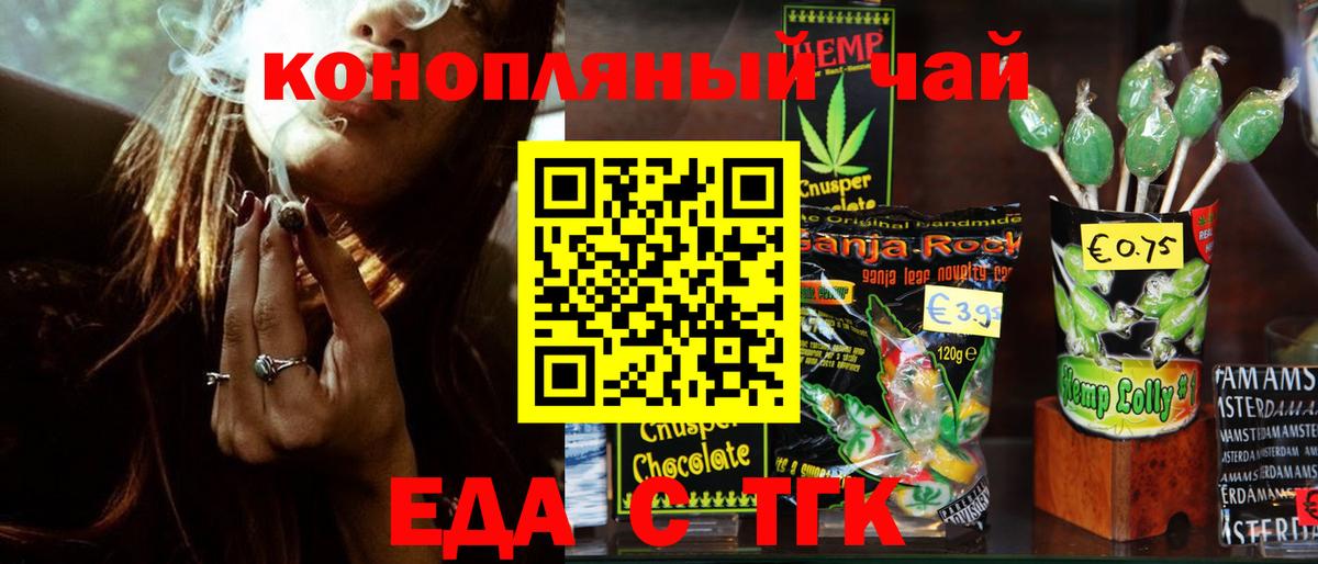 Чебоксары  Cannafood конопля  Вход с VPN 