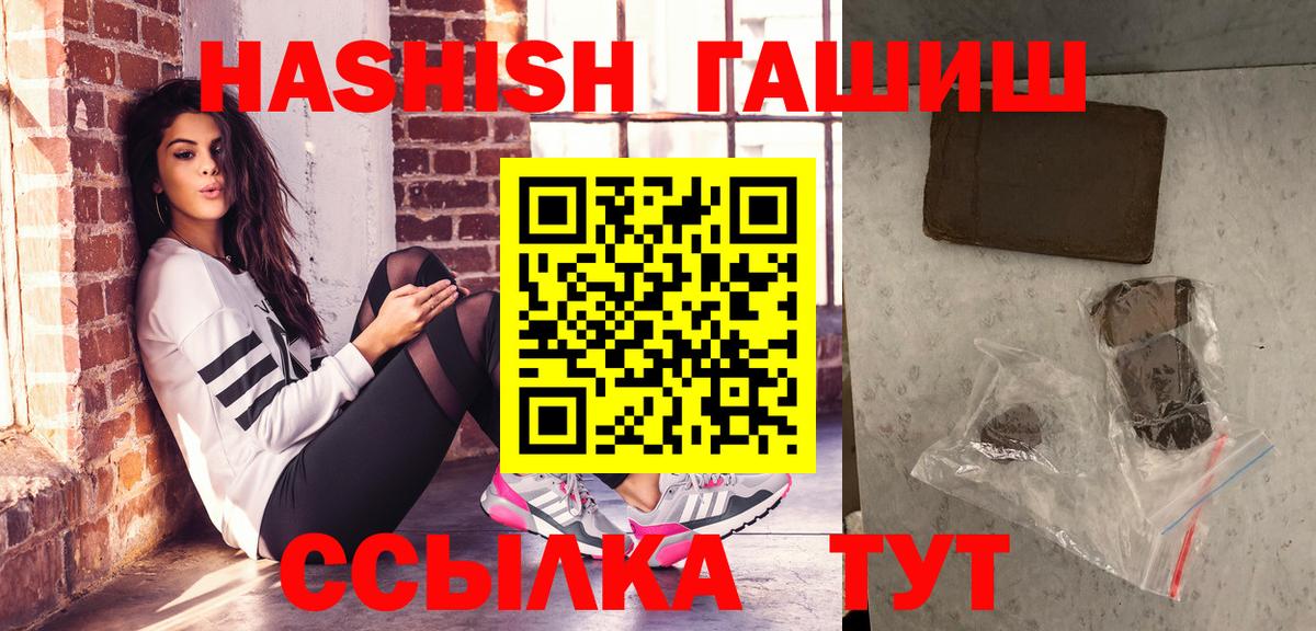 ГАШИШ 40% ТГК  Гашиш hashish  Вход с VPN  Чебоксары 