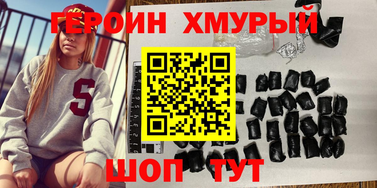 Героин афганец Чебоксары