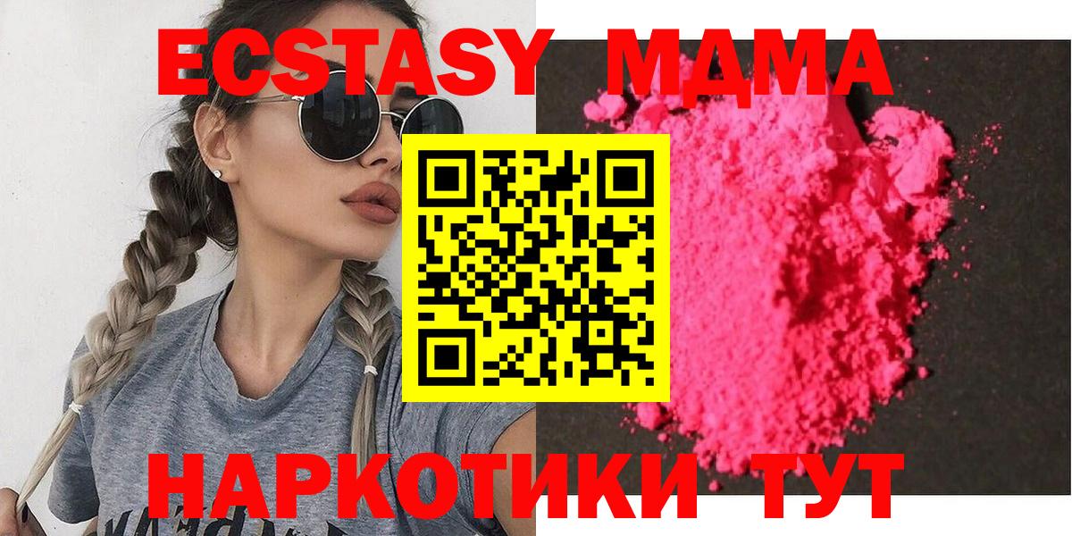 МДМА кристаллы Чебоксары