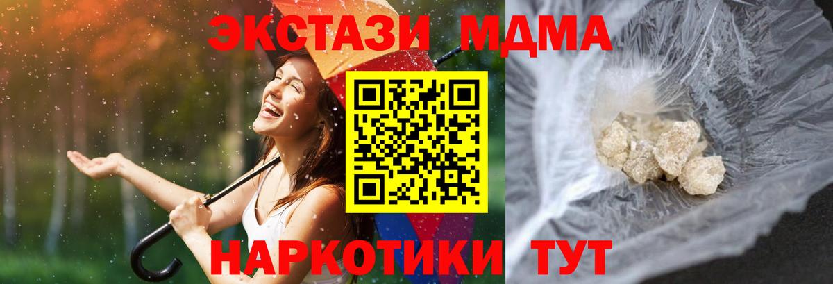 Чебоксары  MDMA кристаллы  МДМА  Вход с VPN  МДМА crystal 