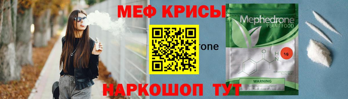 Чебоксары  продажа наркотиков  МЕФ  Вход с VPN  Мефедрон 4 MMC  МЯУ-МЯУ VHQ 