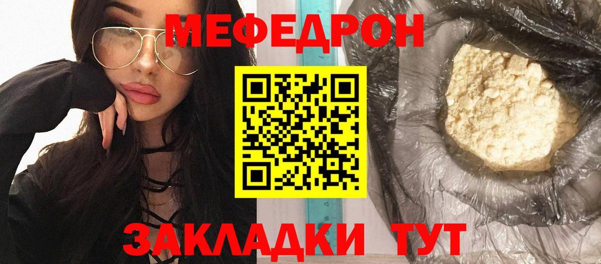 Меф мяу мяу кристаллы Чебоксары