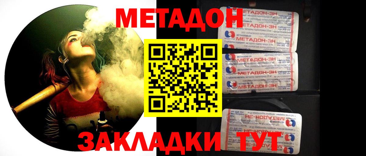 Метадон белоснежный  Вход с VPN  Чебоксары 