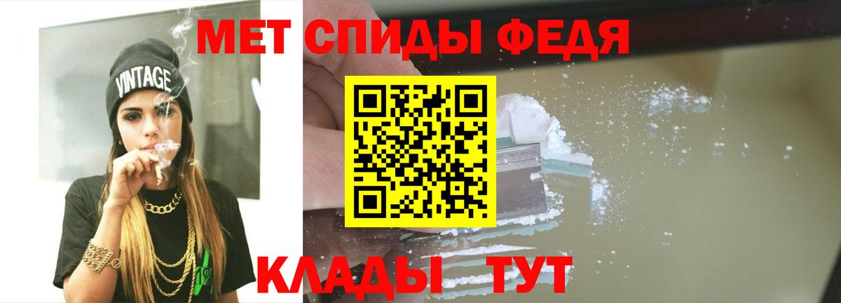 МЕТАМФЕТАМИН Декстрометамфетамин 99.9% Чебоксары