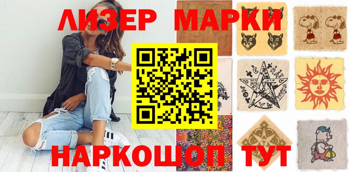 Марки NBOMe 1500мкг  Вход с VPN  Чебоксары 