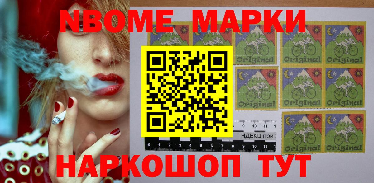 Наркотические марки 1,8мг Чебоксары