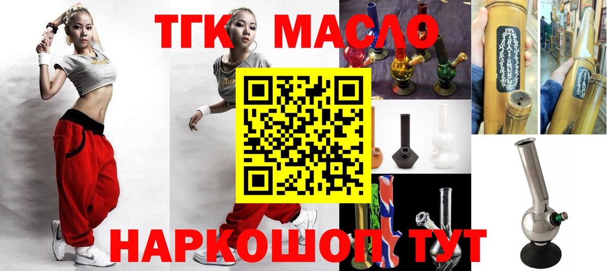ТГК гашишное масло  ТГК Wax  Вход с VPN  Чебоксары 